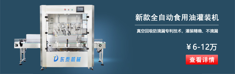 花生油灌裝設(shè)備海報(bào).jpg 花生油灌裝設(shè)備海報(bào).jpg