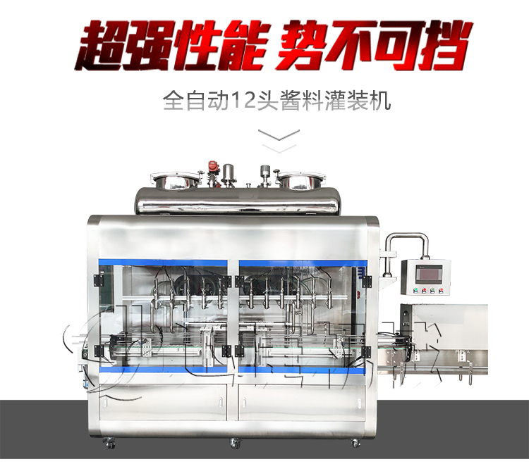全自動(dòng)辣椒醬類(lèi)醬體灌裝生產(chǎn)線(xiàn) 全自動(dòng)辣椒醬類(lèi)醬體灌裝生產(chǎn)線(xiàn)